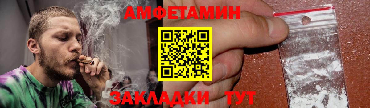 Амфетамин  мега ONION  Вход с VPN  Коммунар  АМФ Premium 