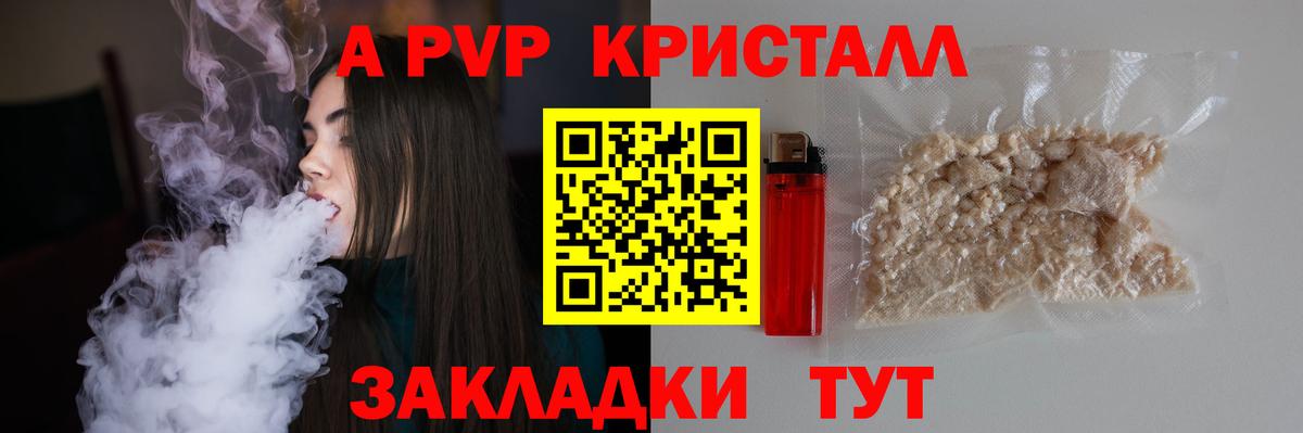 Alpha PVP кристаллы Коммунар