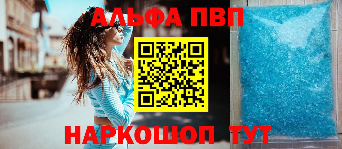 Alpha PVP Crystall  Alpha PVP крисы CK  Вход с VPN  купить наркоту  Альфа ПВП  Коммунар  A PVP Соль 