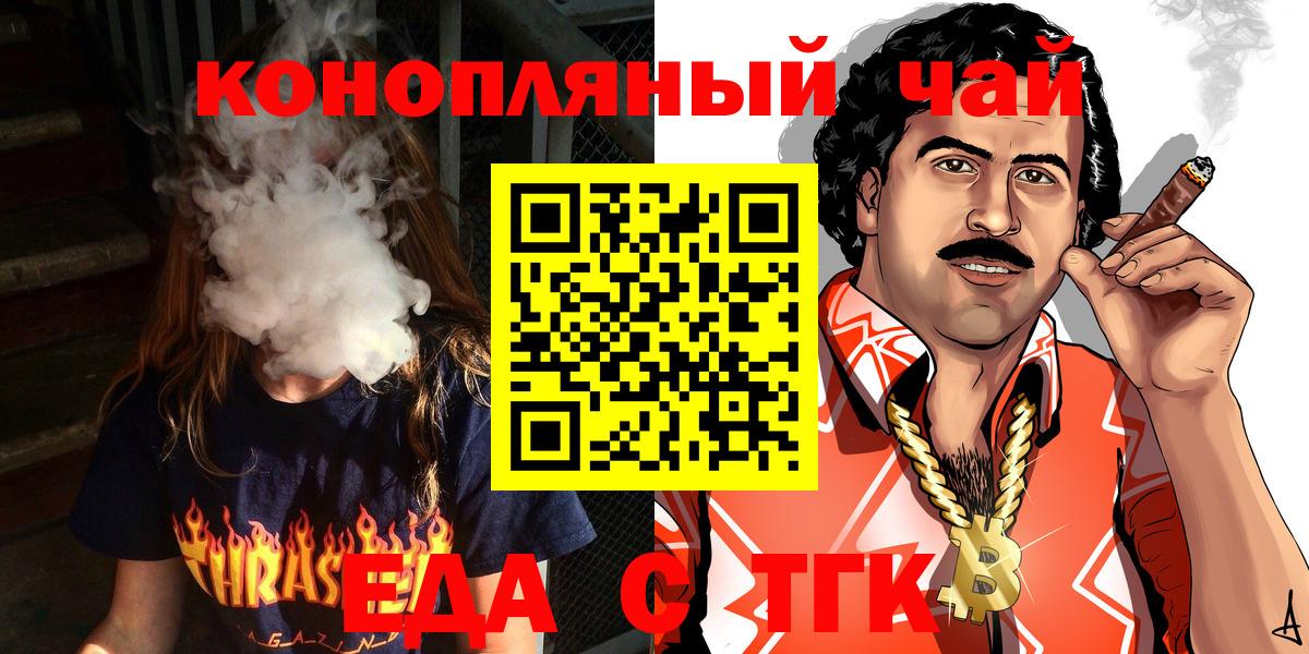 Печенье с ТГК марихуана  Вход с VPN  Коммунар 