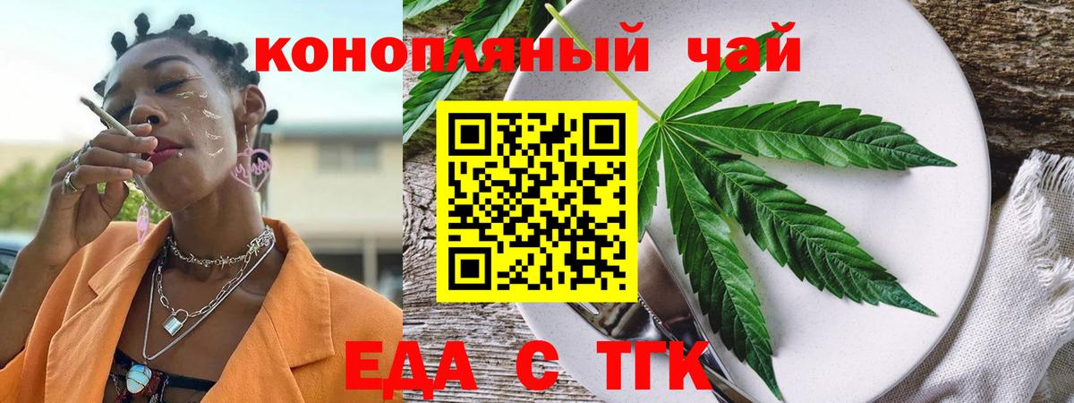 Cannafood марихуана Коммунар