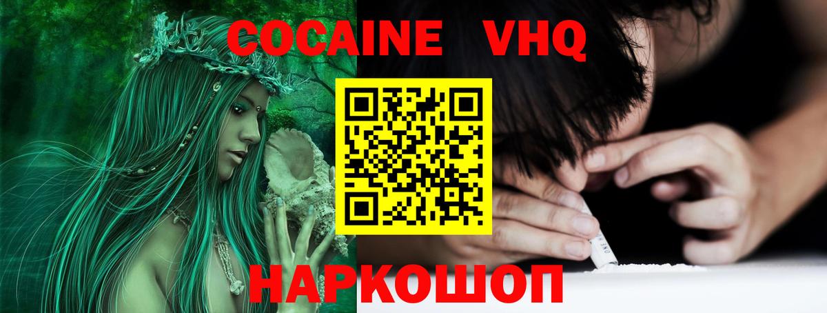 купить наркотики сайты  COCAIN  Вход с VPN  Коммунар  Кокаин FishScale  Кокаин FishScale 