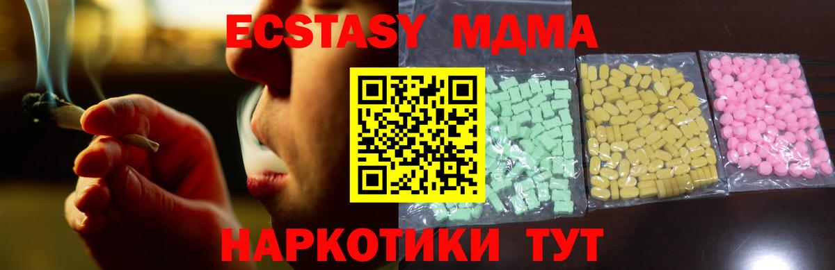 Ecstasy Punisher Коммунар