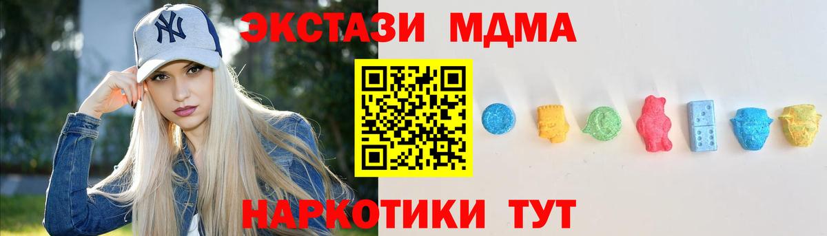 ЭКСТАЗИ  Вход с VPN  ЭКСТАЗИ mix  Коммунар  даркнет как зайти  ЭКСТАЗИ круглые 