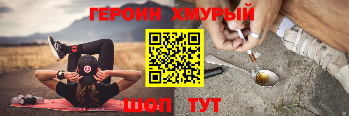 Героин  ГЕРОИН VHQ  Вход с VPN  Коммунар 