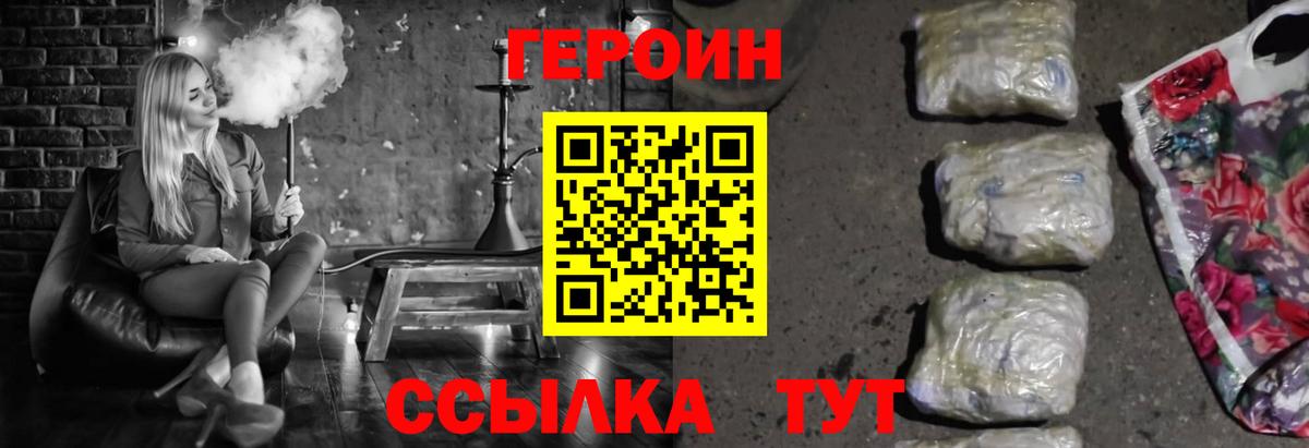 Героин VHQ Коммунар