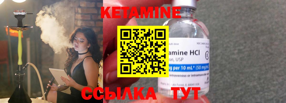 КЕТАМИН ketamine  Вход с VPN  Кетамин VHQ  Коммунар 