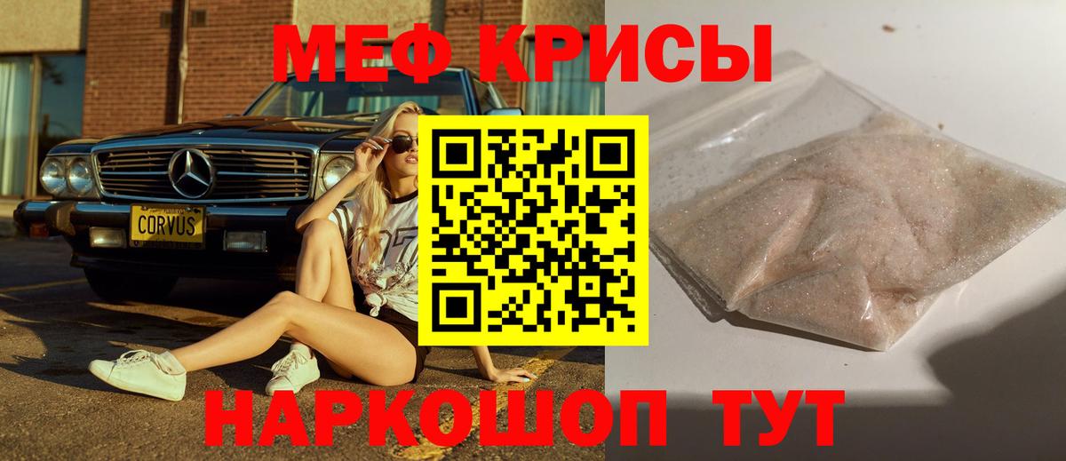 МЕФ кристаллы Коммунар