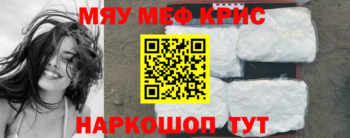 МЕФ  Вход с VPN  купить наркотики цена  Мефедрон 4 MMC  Коммунар 