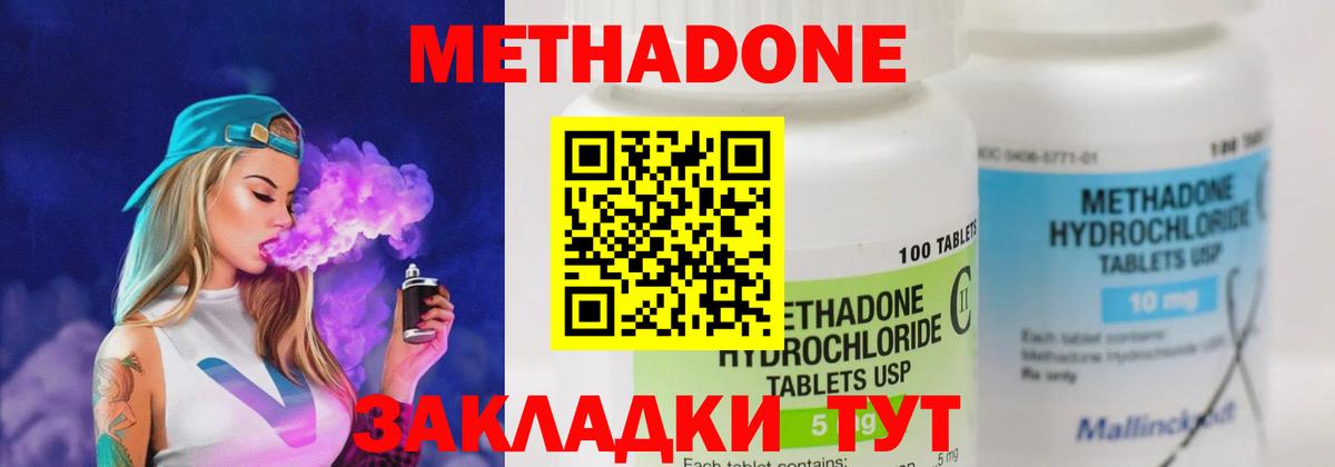 OMG маркетплейс  Вход с VPN  Метадон VHQ  Коммунар  Метадон methadone 