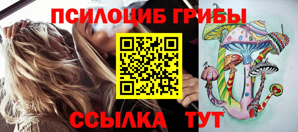 Галлюциногенные грибы ЛСД  Псилоцибиновые грибы Psilocybe  Коммунар  Вход с VPN 